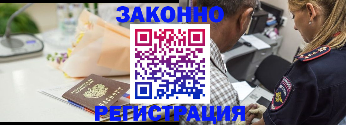 временная регистрация в Пролетарске