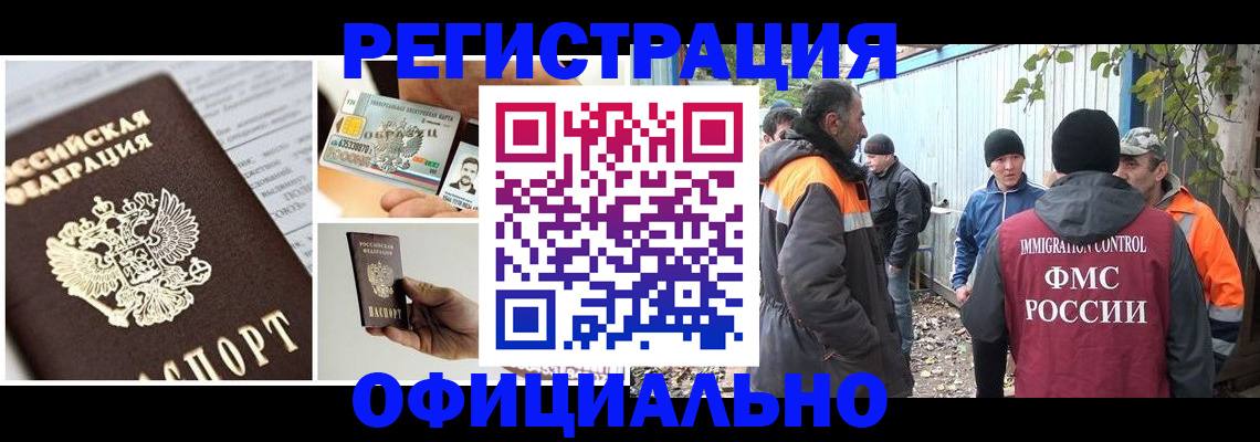 прописка паспорт в Пролетарске