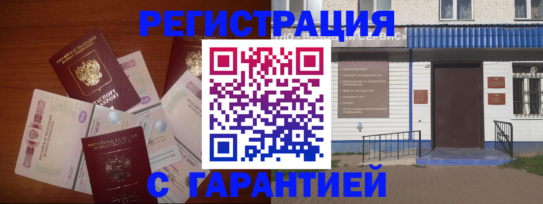 купить прописку в Пролетарске