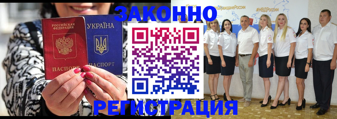 прописка поиск в Пролетарске