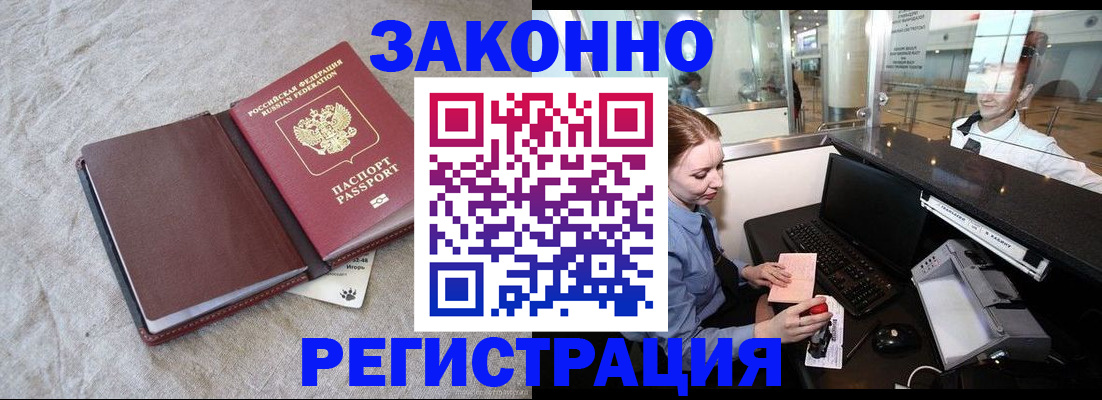 временная регистрация поиск в Пролетарске